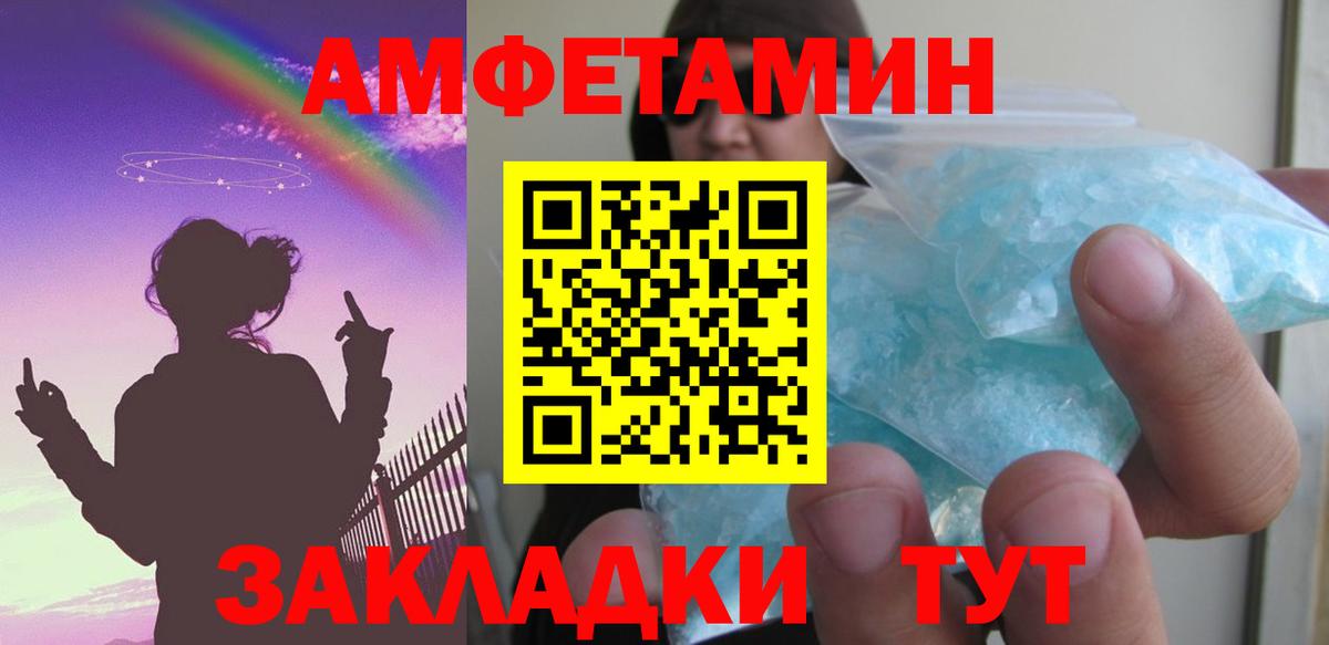 АМФ  Амфетамин 97%  Вход с VPN  Можга  Амфетамин 