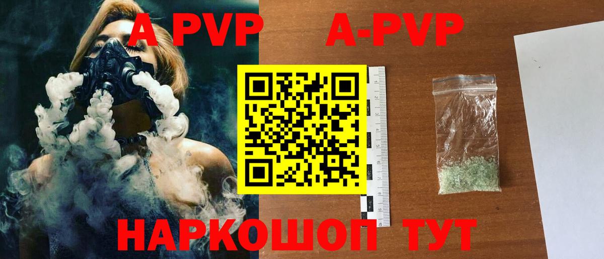 APVP крисы CK  Alfa_PVP  Можга  Вход с VPN  А ПВП Crystall 