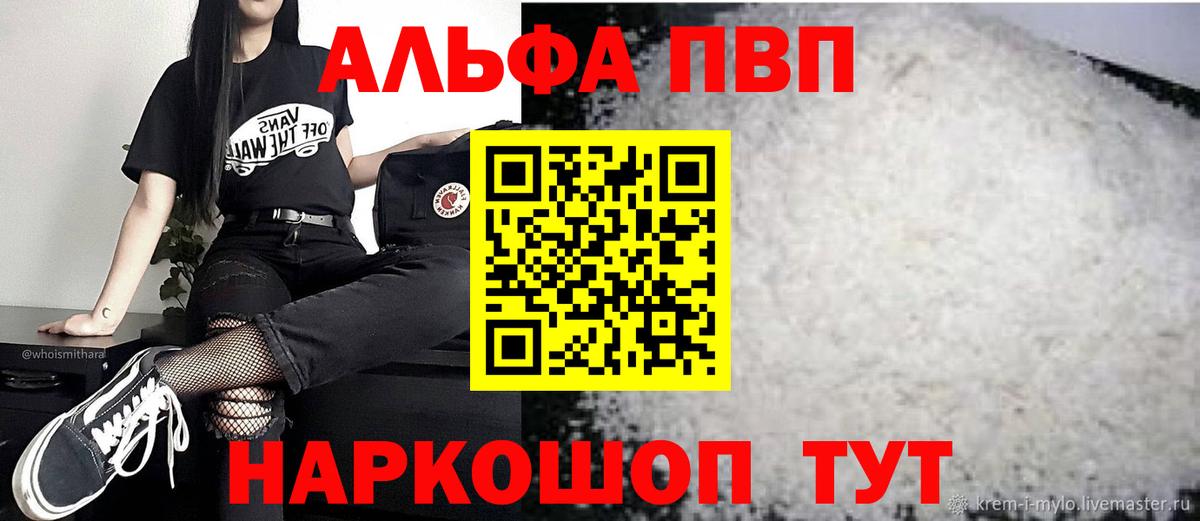 Alpha-PVP мука Можга