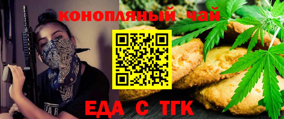 Можга  Печенье с ТГК конопля  Вход с VPN 
