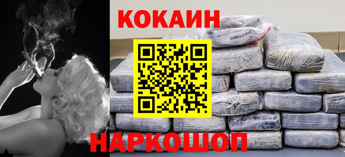 COCAIN VHQ  Вход с VPN  Можга  КОКАИН  COCAIN FishScale 