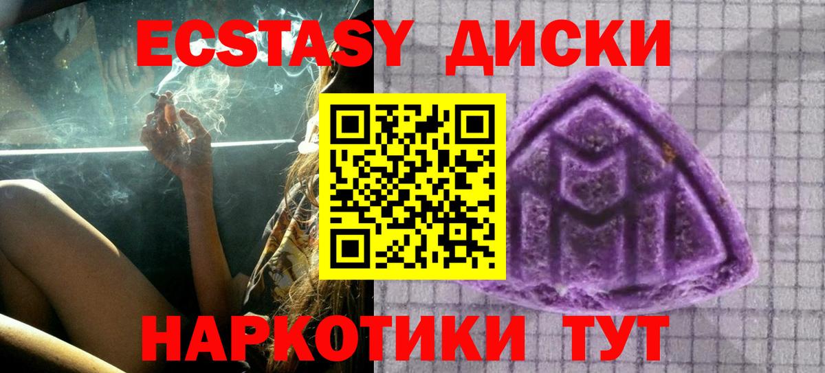ЭКСТАЗИ XTC  Экстази Punisher  Ecstasy  Можга  Вход с VPN 