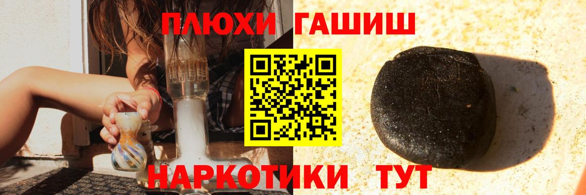 ГАШ Cannabis  Вход с VPN  Гашиш  Можга 