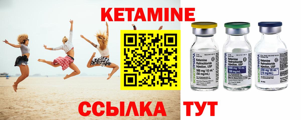 КЕТАМИН VHQ  КЕТАМИН ketamine  Вход с VPN  Можга 