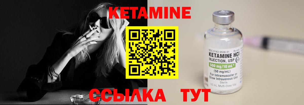 КЕТАМИН ketamine Можга