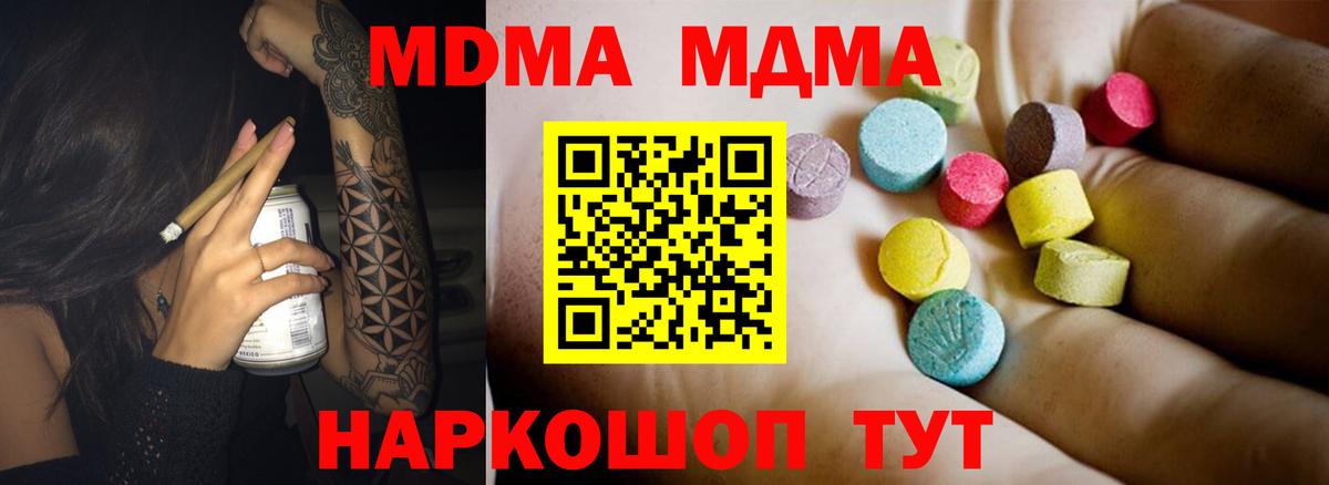 Можга  MDMA crystal  Вход с VPN 