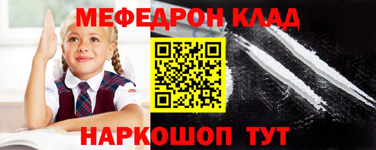 Меф  Вход с VPN  Можга  Мефедрон  МЕФ VHQ  Меф кристаллы 