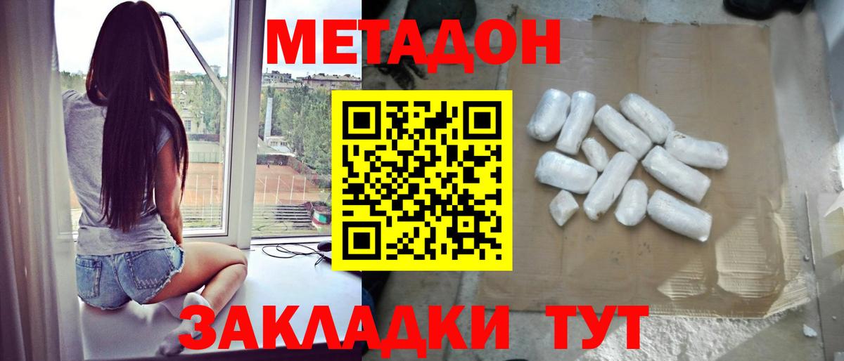 МЕТАДОН VHQ  OMG сайт  Можга  Метадон VHQ  Вход с VPN 