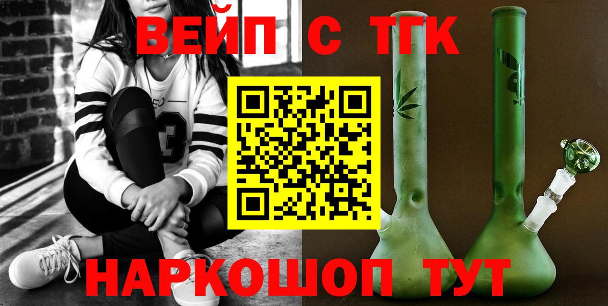 ТГК THC oil Можга